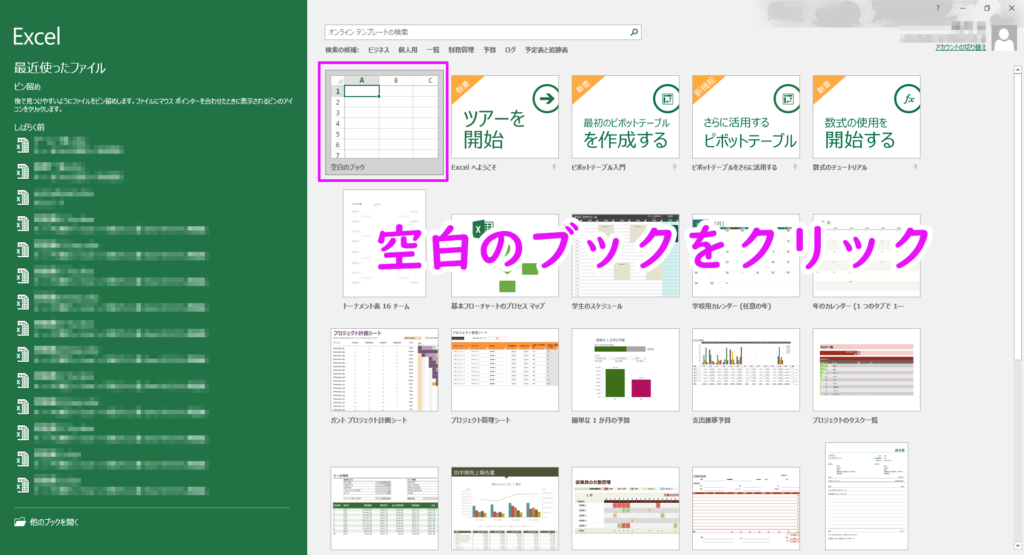 【EXCEL2016】ワークシート/ブックとテンプレートの作成方法を徹底解説!