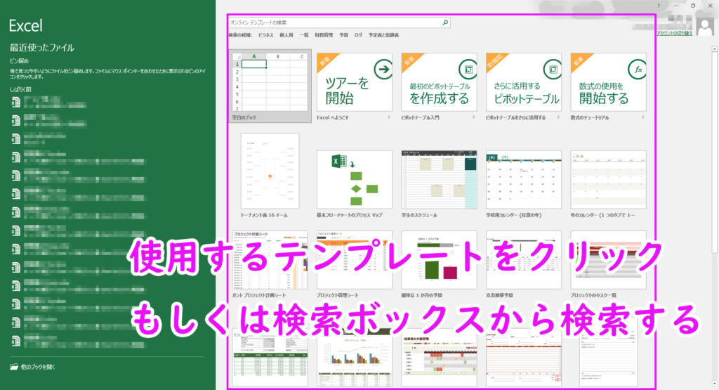 【EXCEL2016】ワークシート/ブックとテンプレートの作成方法を徹底解説!