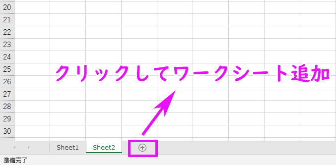 【EXCEL2016】ワークシートの追加やコピー、移動を徹底解説!