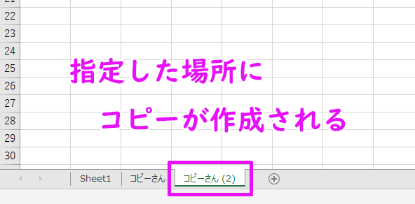 【EXCEL2016】ワークシートの追加やコピー、移動を徹底解説!