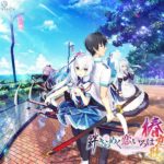 絆きらめく恋いろは 椿恋歌