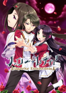 ハロー・レディ！Superior Entelecheia
