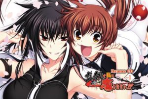 真剣に私に恋しなさい！ ドラマCD