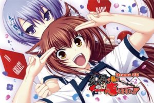 真剣に私に恋しなさい！ ドラマCD