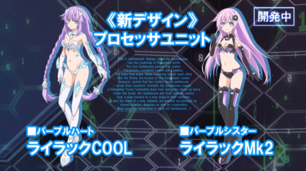 『ネプテューヌ』新作アニメ制作決定&新作ゲーム「幻影夢e忍者ネプテューヌ」制作決定!
