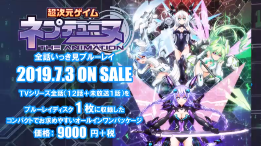 『ネプテューヌ』新作アニメ制作決定&新作ゲーム「幻影夢e忍者ネプテューヌ」制作決定!