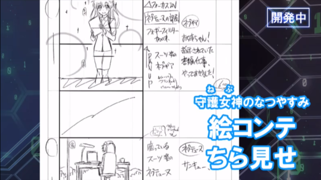 『ネプテューヌ』新作アニメ制作決定&新作ゲーム「幻影夢e忍者ネプテューヌ」制作決定!