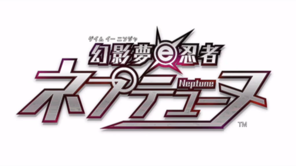 『ネプテューヌ』新作アニメ制作決定&新作ゲーム「幻影夢e忍者ネプテューヌ」制作決定!