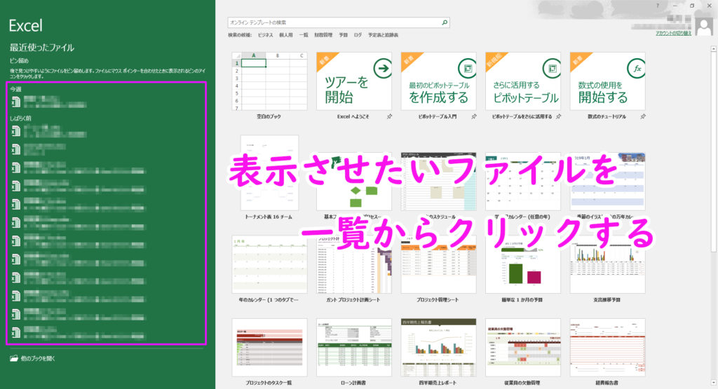【EXCEL2016】ブックの機能と表示方法を徹底解説!