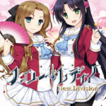 【ハロー・レディ！ New Division】批評・感想［美少女ゲーム］