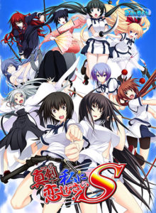 【真剣に私に恋しなさい！！ S】批評・感想［美少女ゲーム］