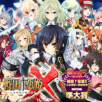 戦国恋姫X -乙女絢爛☆戦国絵巻-