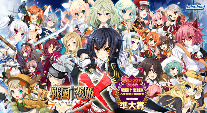 戦国恋姫X -乙女絢爛☆戦国絵巻-