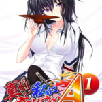 【真剣に私に恋しなさい！！ A-1】批評・感想［美少女ゲーム］