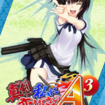 【真剣に私に恋しなさい！！ A-3】批評・感想［美少女ゲーム］
