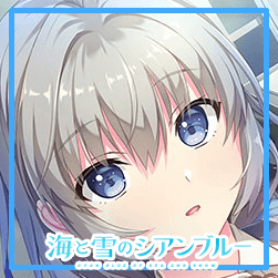 海と雪のシアンブルー
