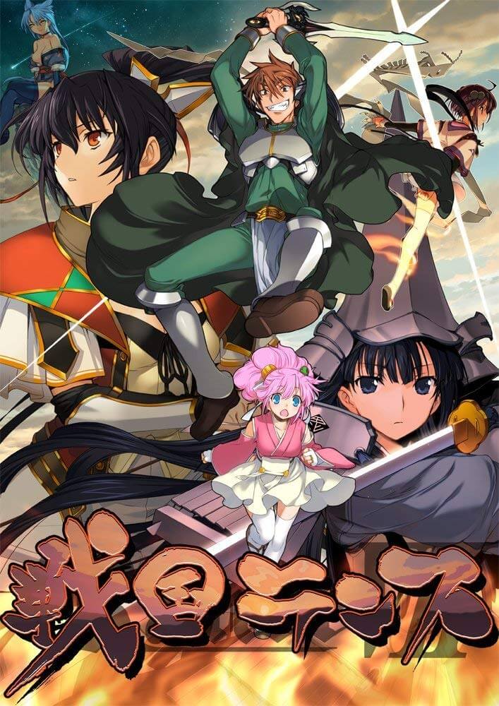 戦国ランス（ランス7）