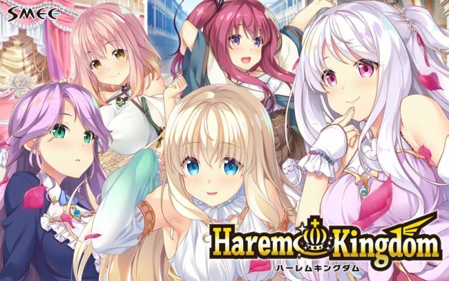 ハーレムキングダム