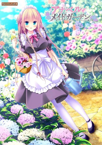 アナベル・メイドガーデン