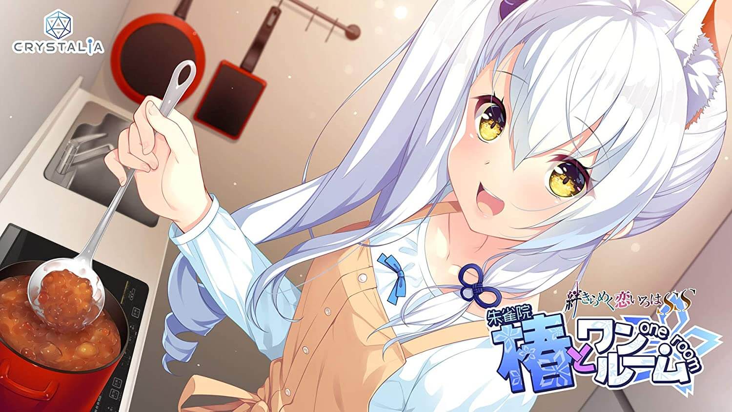 椿とワンルーム