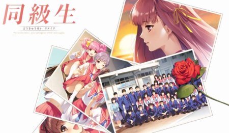 同級生