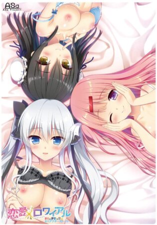 恋愛×ロワイアル