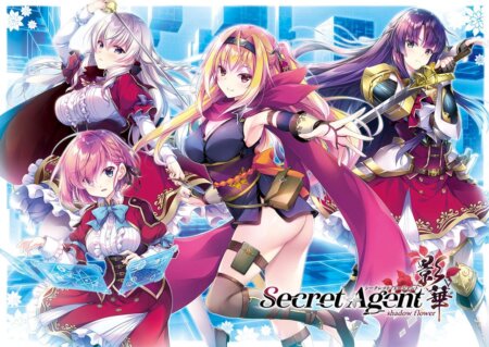 Secret Agent影華 ~shadow flower~