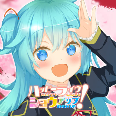 ハッピーライヴ ショウアップ!