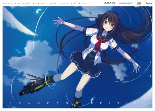 蒼の彼方のフォーリズム EXTRA2